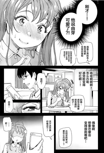 [Kichirock] Oshitsuke 2nd Live "Yurero! School Stage!" Fhentai - Page 8