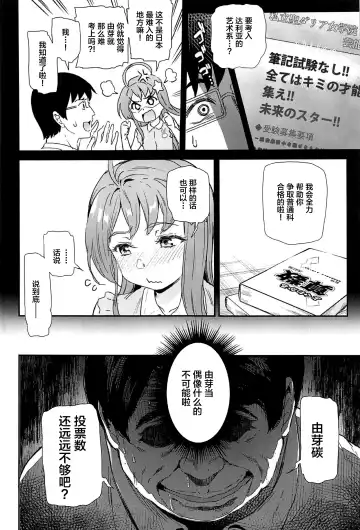 [Kichirock] Oshitsuke 2nd Live "Yurero! School Stage!" Fhentai - Page 9