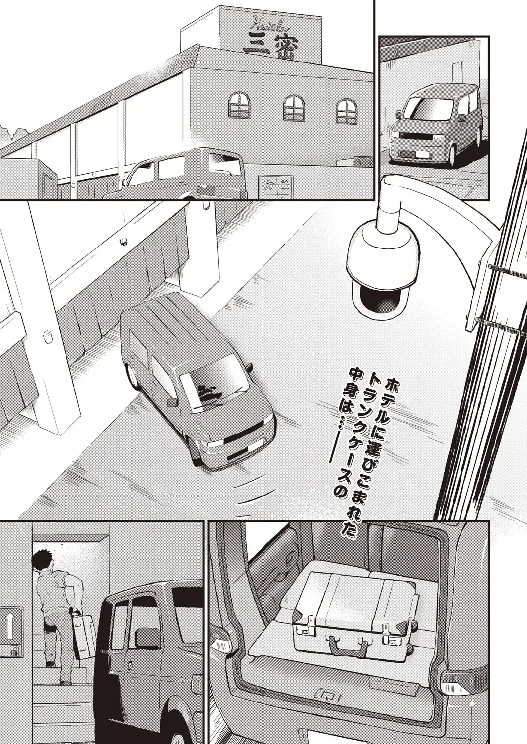 [Maka Fushigi] GO-ON GIRL!! Fhentai - Page 1