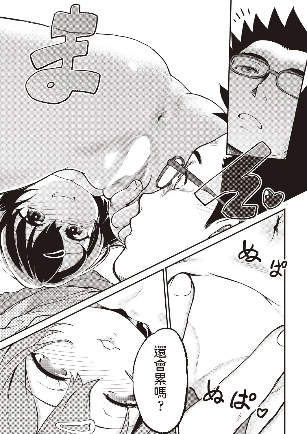 [Maka Fushigi] GO-ON GIRL!! Fhentai - Page 5