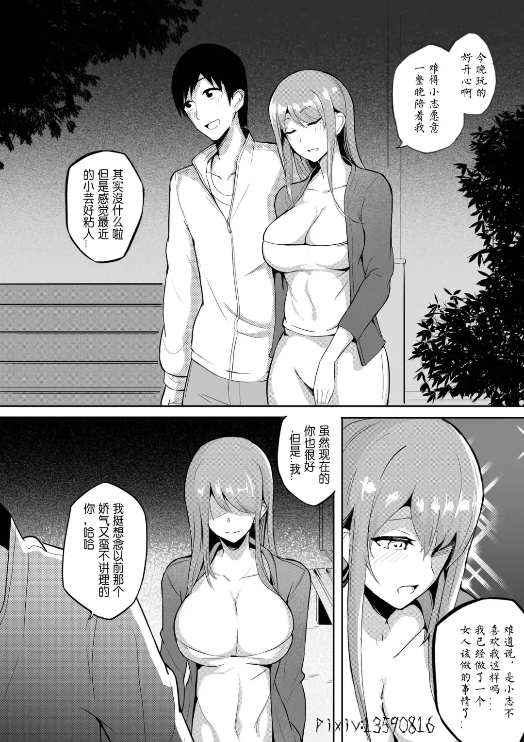 [Leiji] 肉块04 Fhentai - Page 12