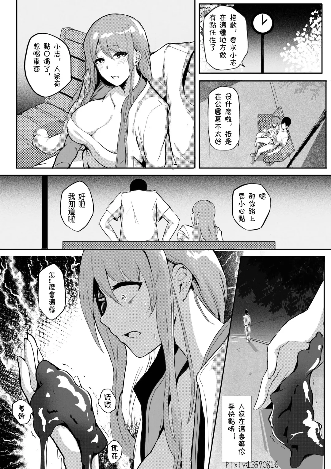 [Leiji] 肉块04 Fhentai - Page 21