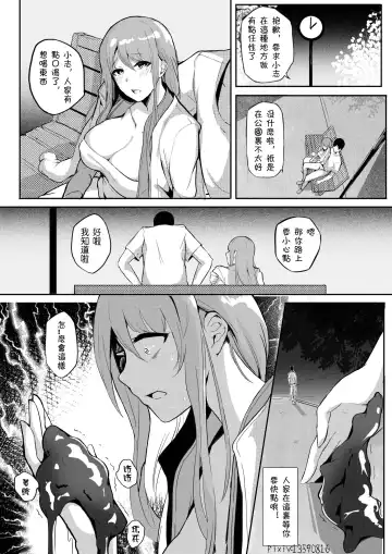 [Leiji] 肉块04 Fhentai - Page 21