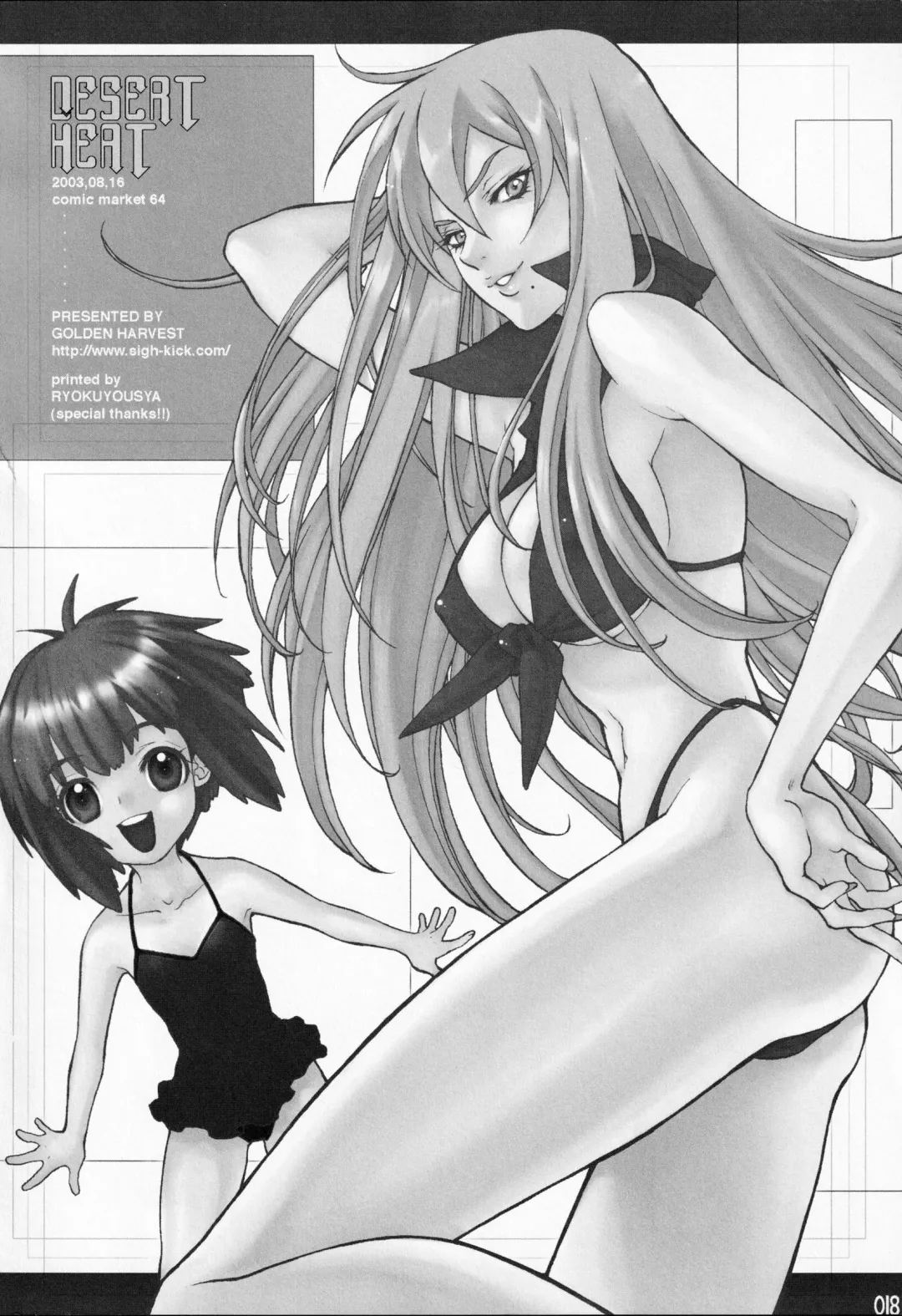 [Kanoe Yuushi] DESERT HEAT Fhentai - Page 17