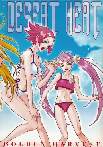 [Kanoe Yuushi] DESERT HEAT Fhentai - Page 18