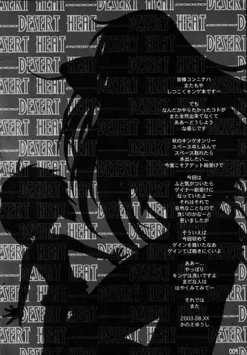 [Kanoe Yuushi] DESERT HEAT Fhentai - Page 3