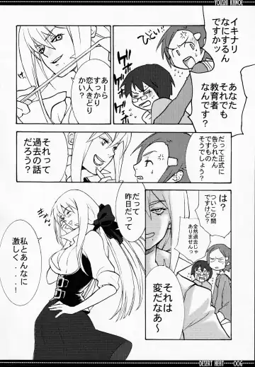 [Kanoe Yuushi] DESERT HEAT Fhentai - Page 5