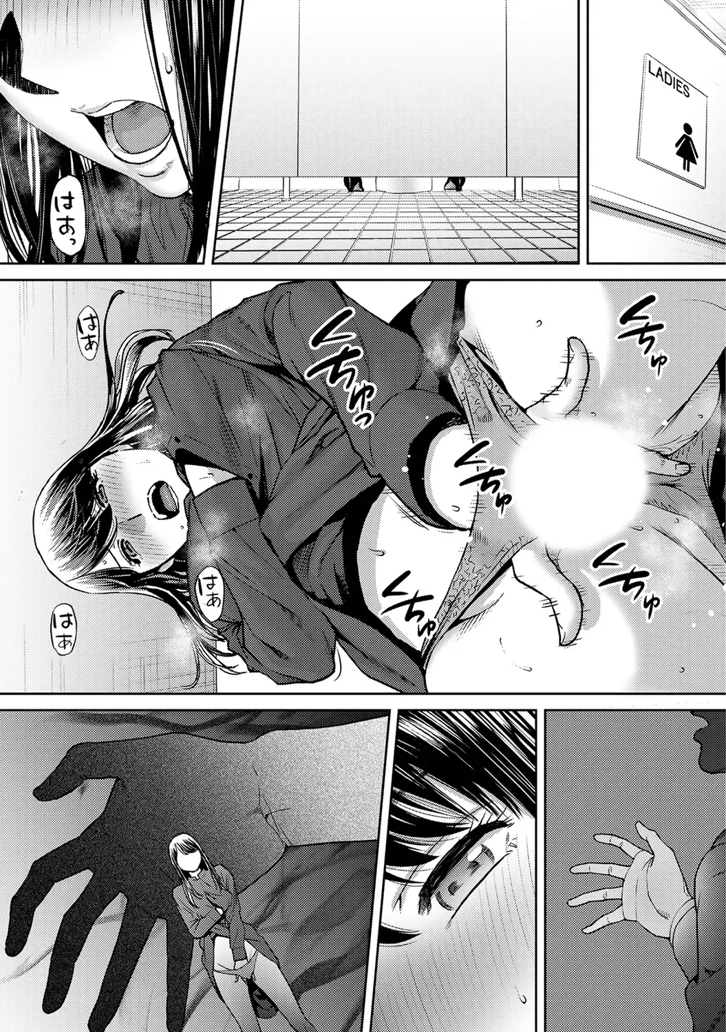 [Katsura Airi] Koukan ─ Ano Toki… Ano Musume ♀ Toitsu ♂ Tetara ─ ch 29 - 36 Fhentai - Page 108