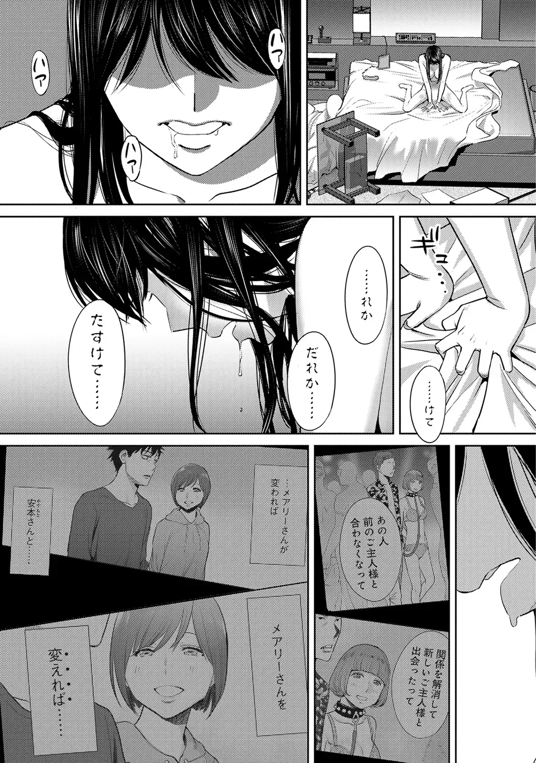 [Katsura Airi] Koukan ─ Ano Toki… Ano Musume ♀ Toitsu ♂ Tetara ─ ch 29 - 36 Fhentai - Page 118