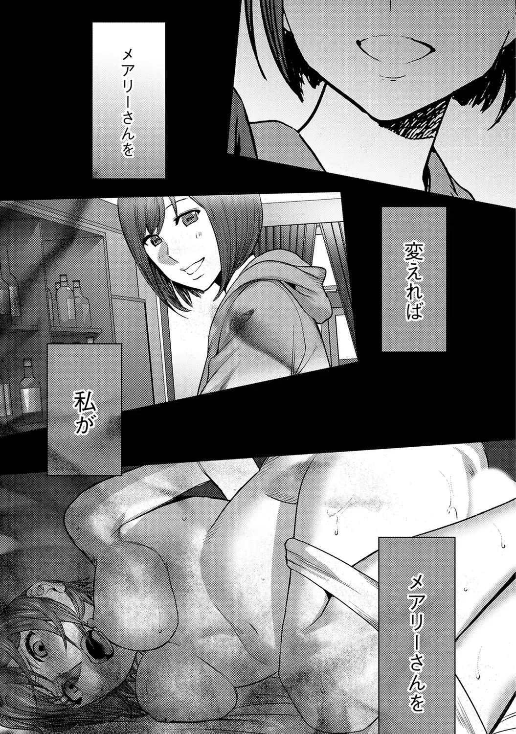 [Katsura Airi] Koukan ─ Ano Toki… Ano Musume ♀ Toitsu ♂ Tetara ─ ch 29 - 36 Fhentai - Page 119