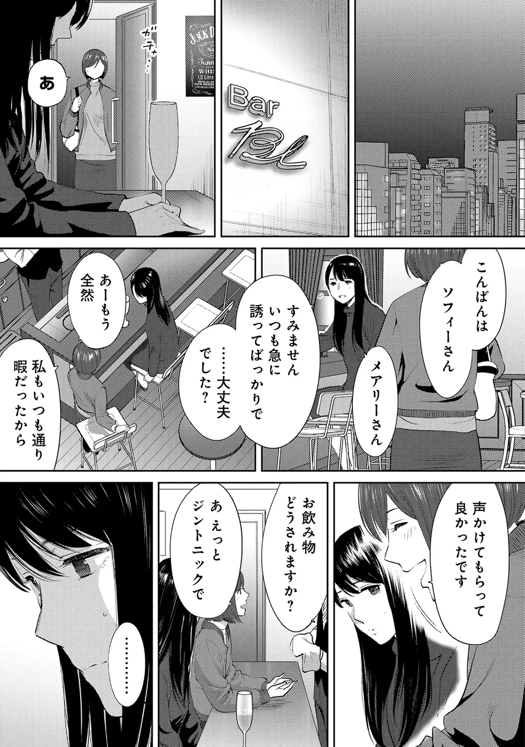 [Katsura Airi] Koukan ─ Ano Toki… Ano Musume ♀ Toitsu ♂ Tetara ─ ch 29 - 36 Fhentai - Page 122