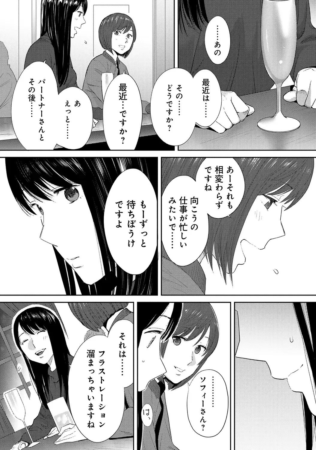 [Katsura Airi] Koukan ─ Ano Toki… Ano Musume ♀ Toitsu ♂ Tetara ─ ch 29 - 36 Fhentai - Page 123