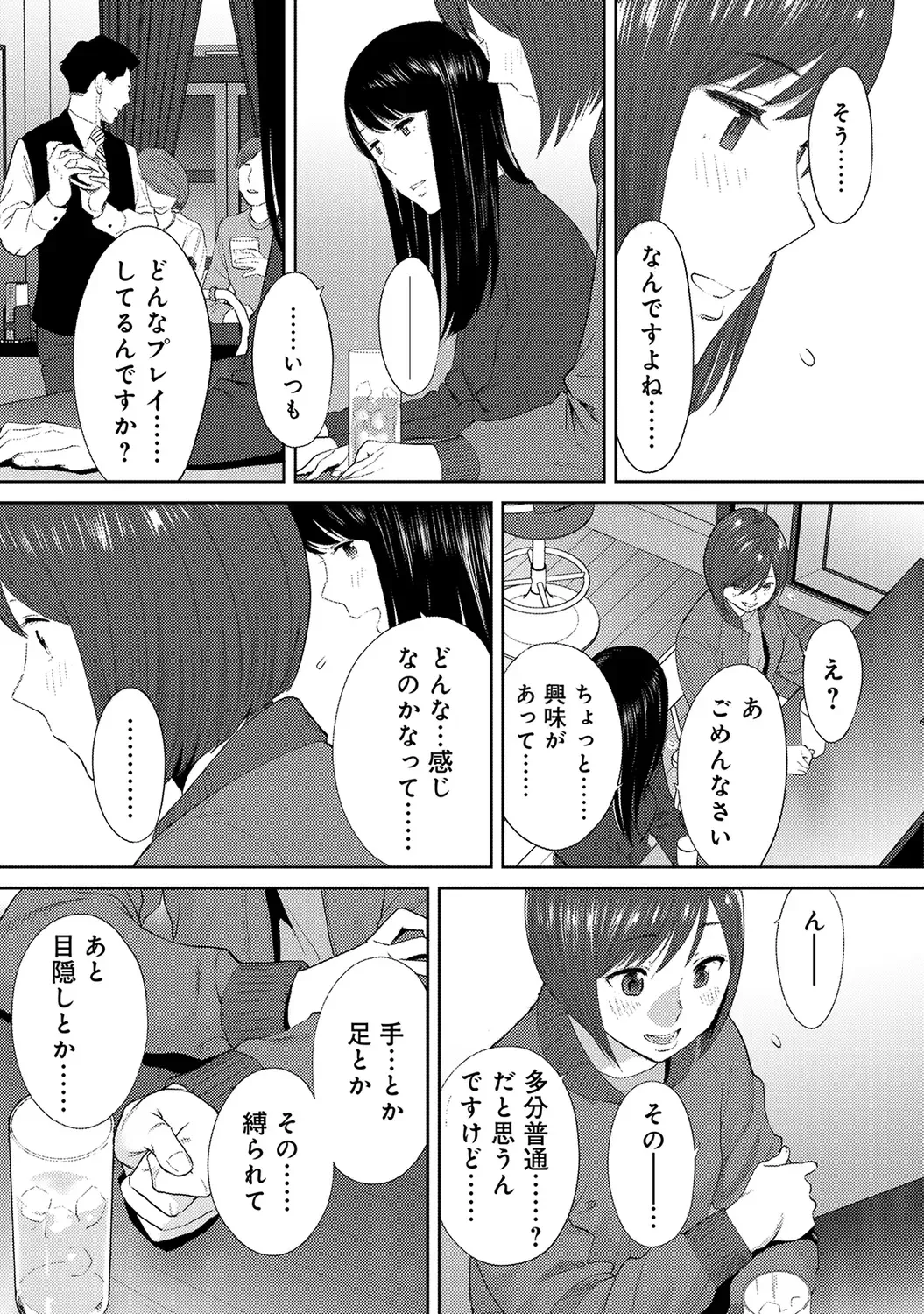 [Katsura Airi] Koukan ─ Ano Toki… Ano Musume ♀ Toitsu ♂ Tetara ─ ch 29 - 36 Fhentai - Page 124