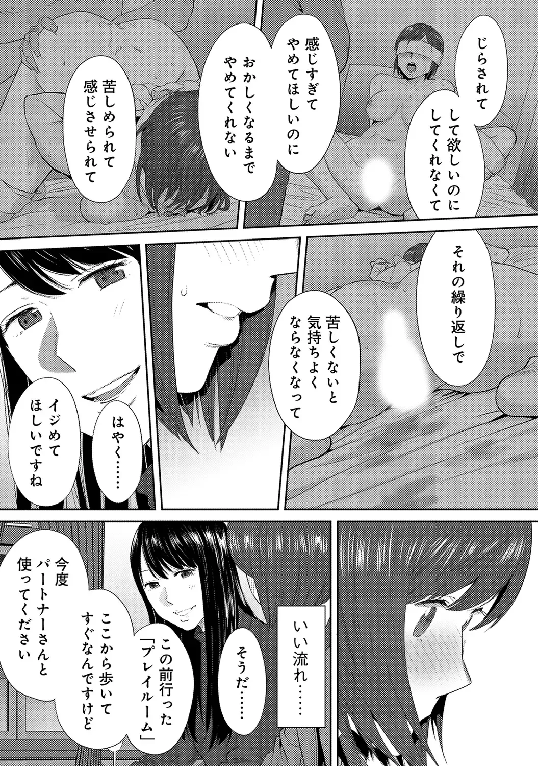 [Katsura Airi] Koukan ─ Ano Toki… Ano Musume ♀ Toitsu ♂ Tetara ─ ch 29 - 36 Fhentai - Page 126
