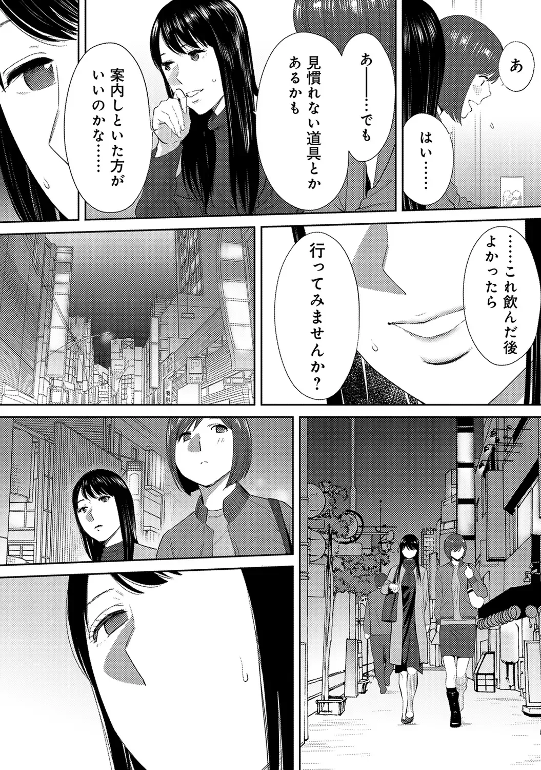 [Katsura Airi] Koukan ─ Ano Toki… Ano Musume ♀ Toitsu ♂ Tetara ─ ch 29 - 36 Fhentai - Page 127