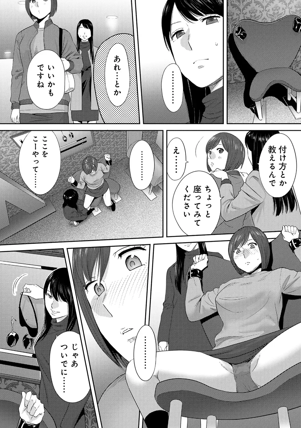 [Katsura Airi] Koukan ─ Ano Toki… Ano Musume ♀ Toitsu ♂ Tetara ─ ch 29 - 36 Fhentai - Page 129