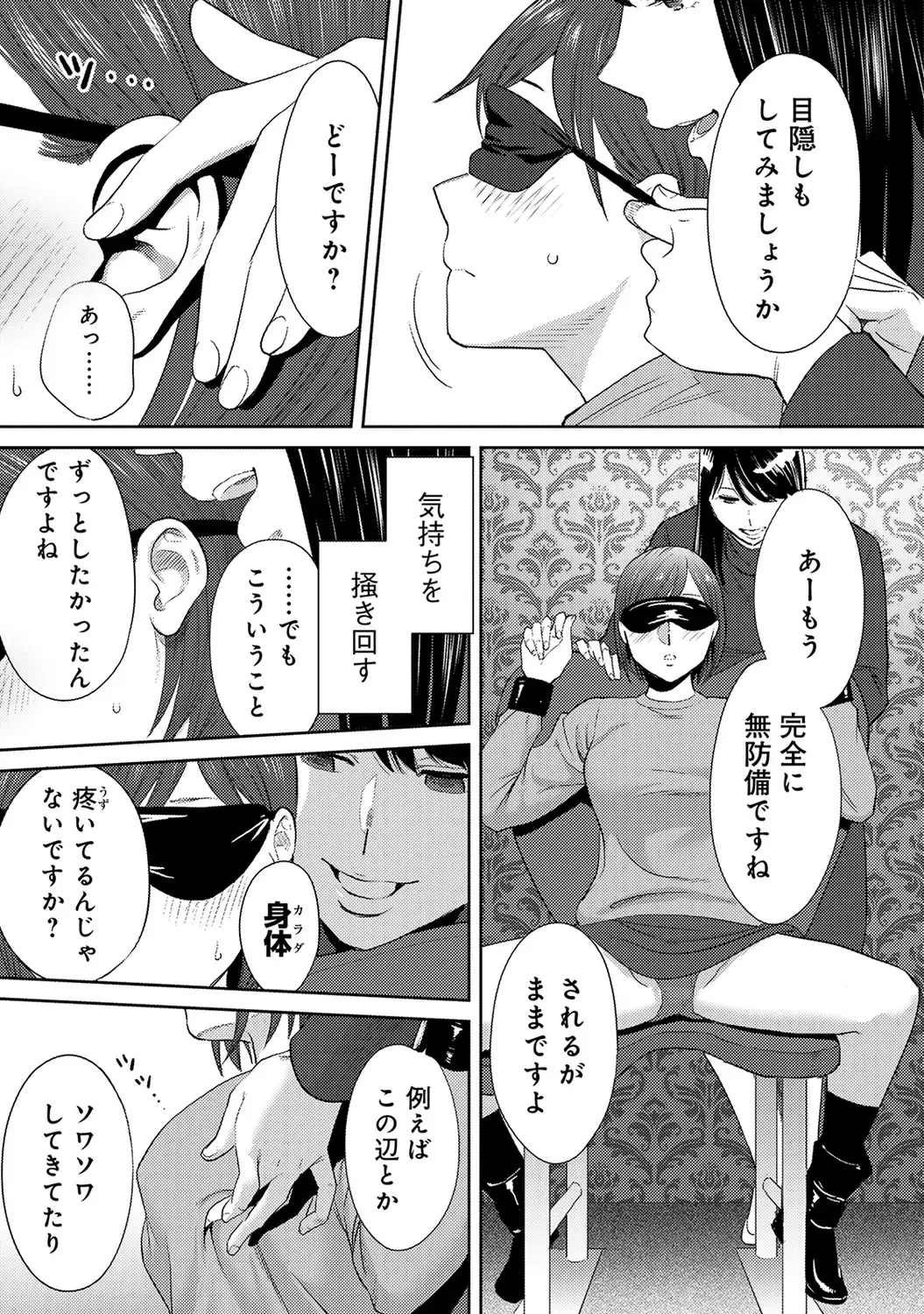 [Katsura Airi] Koukan ─ Ano Toki… Ano Musume ♀ Toitsu ♂ Tetara ─ ch 29 - 36 Fhentai - Page 130