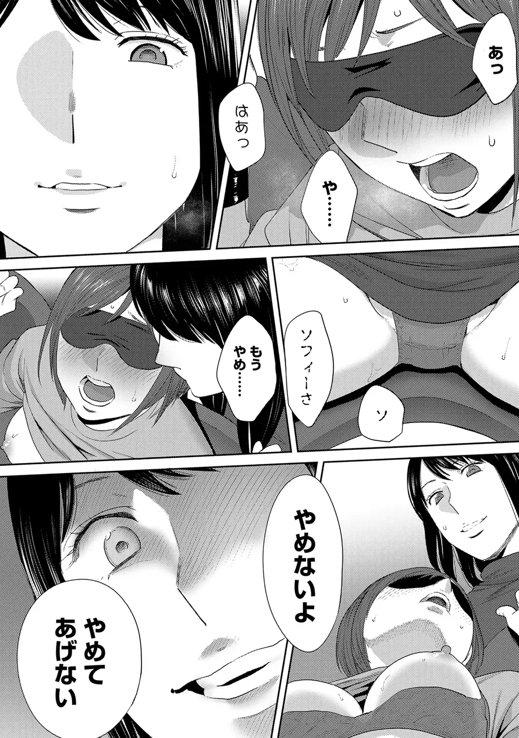 [Katsura Airi] Koukan ─ Ano Toki… Ano Musume ♀ Toitsu ♂ Tetara ─ ch 29 - 36 Fhentai - Page 133