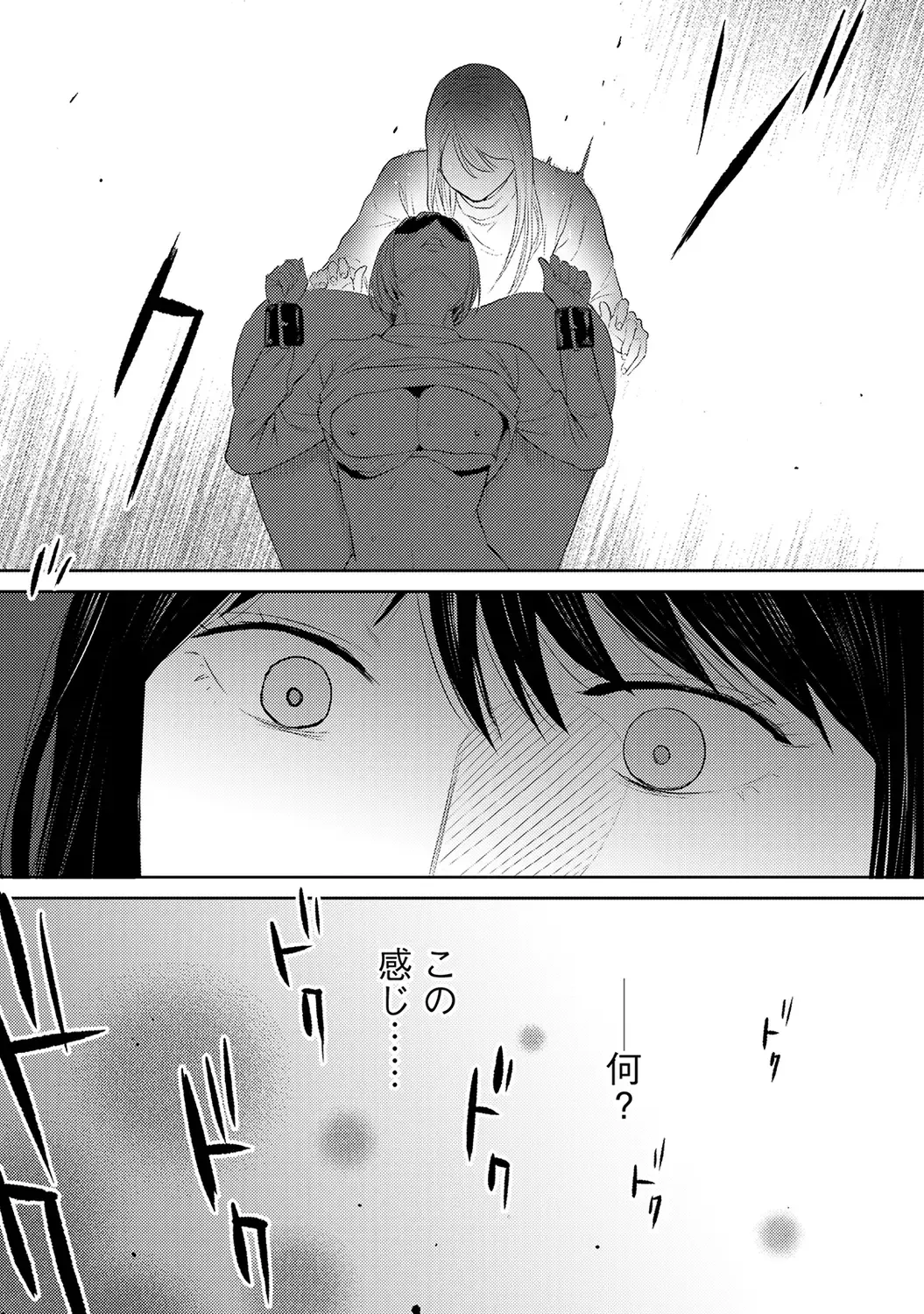 [Katsura Airi] Koukan ─ Ano Toki… Ano Musume ♀ Toitsu ♂ Tetara ─ ch 29 - 36 Fhentai - Page 134
