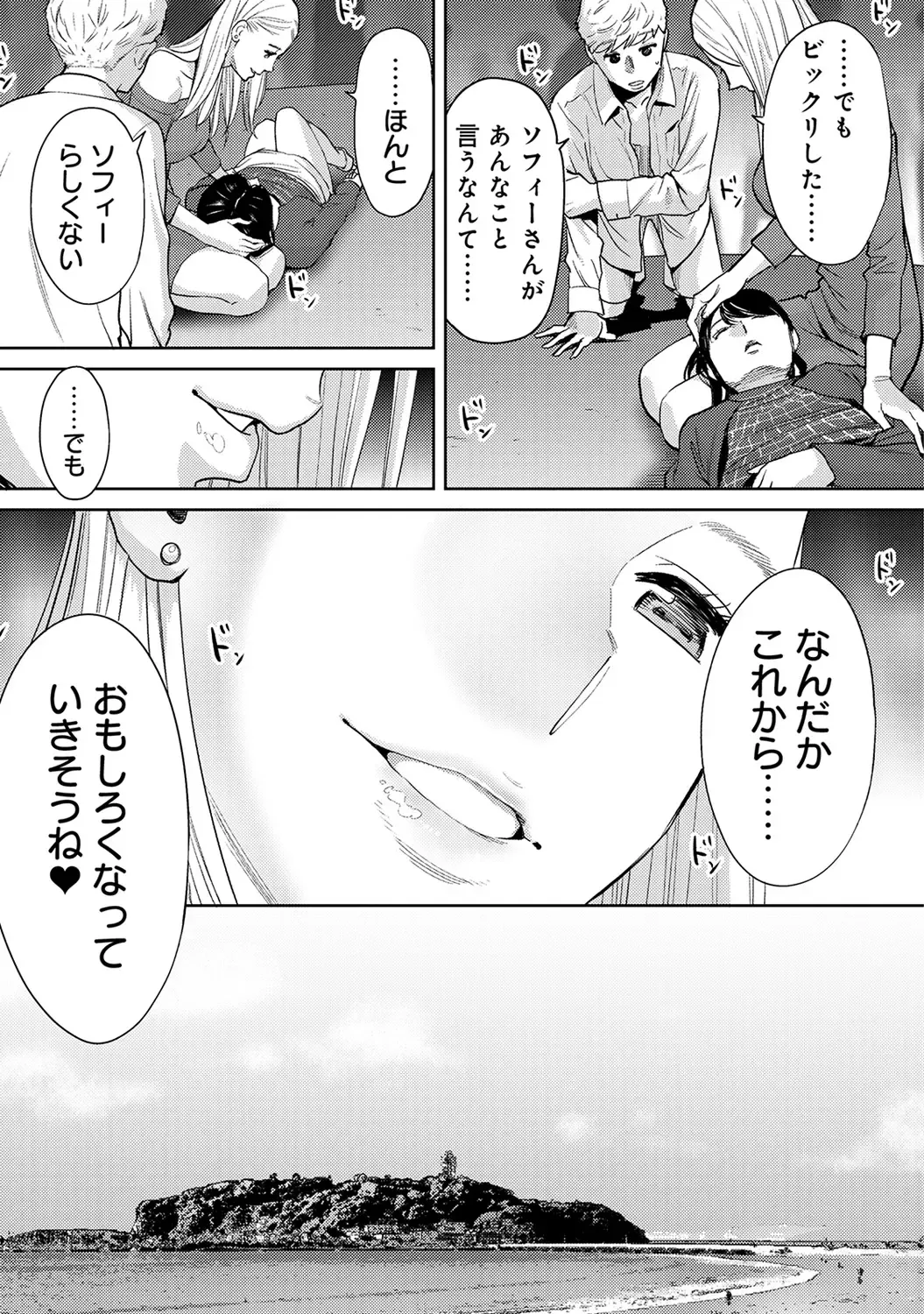 [Katsura Airi] Koukan ─ Ano Toki… Ano Musume ♀ Toitsu ♂ Tetara ─ ch 29 - 36 Fhentai - Page 20