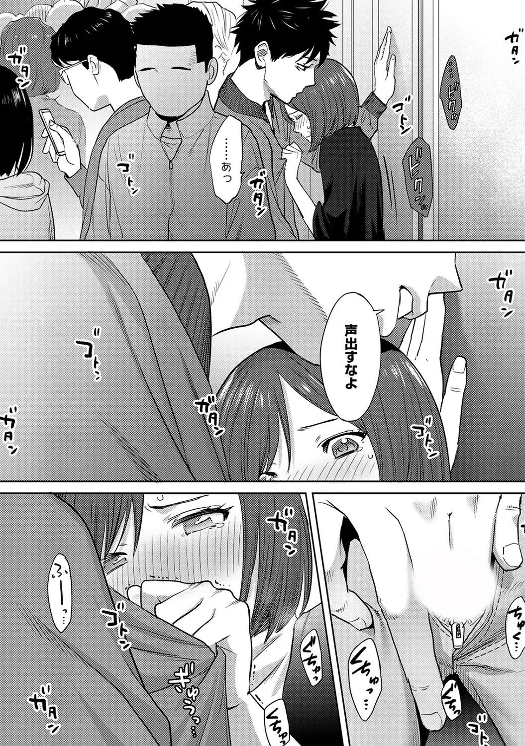 [Katsura Airi] Koukan ─ Ano Toki… Ano Musume ♀ Toitsu ♂ Tetara ─ ch 29 - 36 Fhentai - Page 25