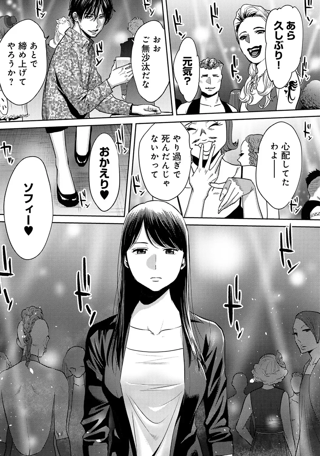 [Katsura Airi] Koukan ─ Ano Toki… Ano Musume ♀ Toitsu ♂ Tetara ─ ch 29 - 36 Fhentai - Page 37