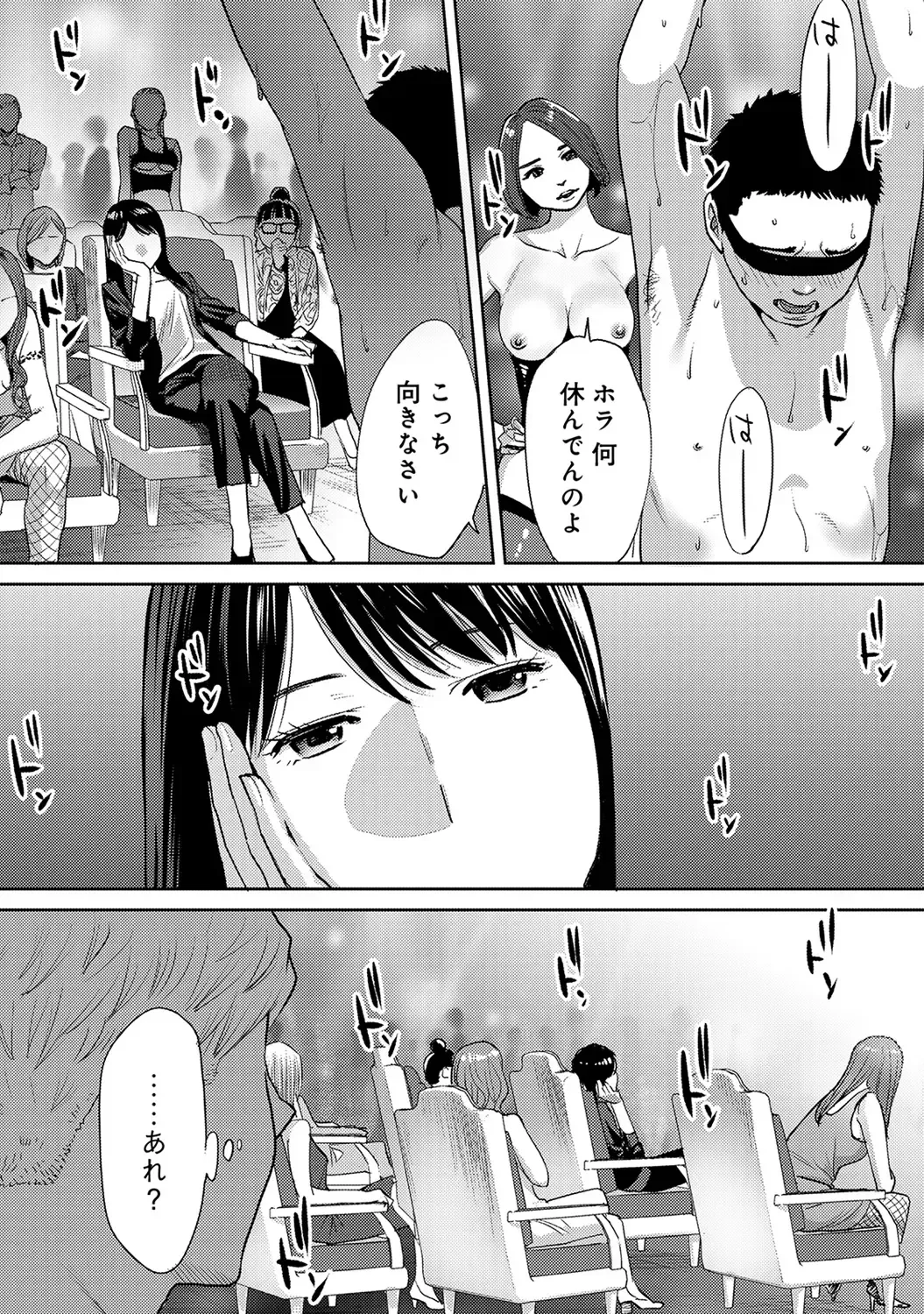 [Katsura Airi] Koukan ─ Ano Toki… Ano Musume ♀ Toitsu ♂ Tetara ─ ch 29 - 36 Fhentai - Page 39