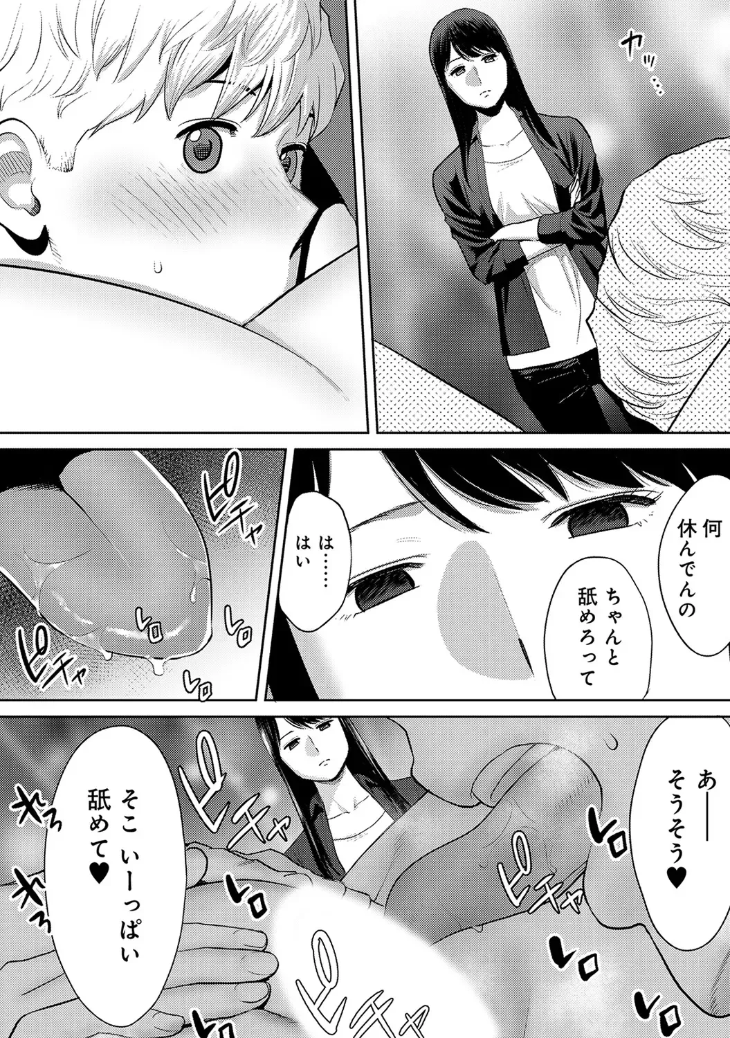 [Katsura Airi] Koukan ─ Ano Toki… Ano Musume ♀ Toitsu ♂ Tetara ─ ch 29 - 36 Fhentai - Page 44
