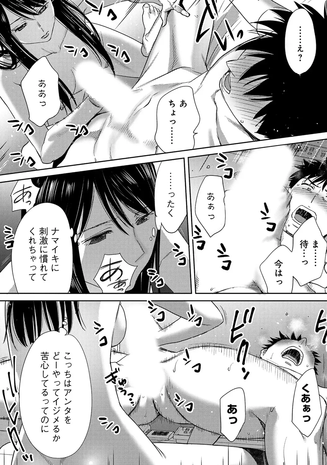 [Katsura Airi] Koukan ─ Ano Toki… Ano Musume ♀ Toitsu ♂ Tetara ─ ch 29 - 36 Fhentai - Page 55