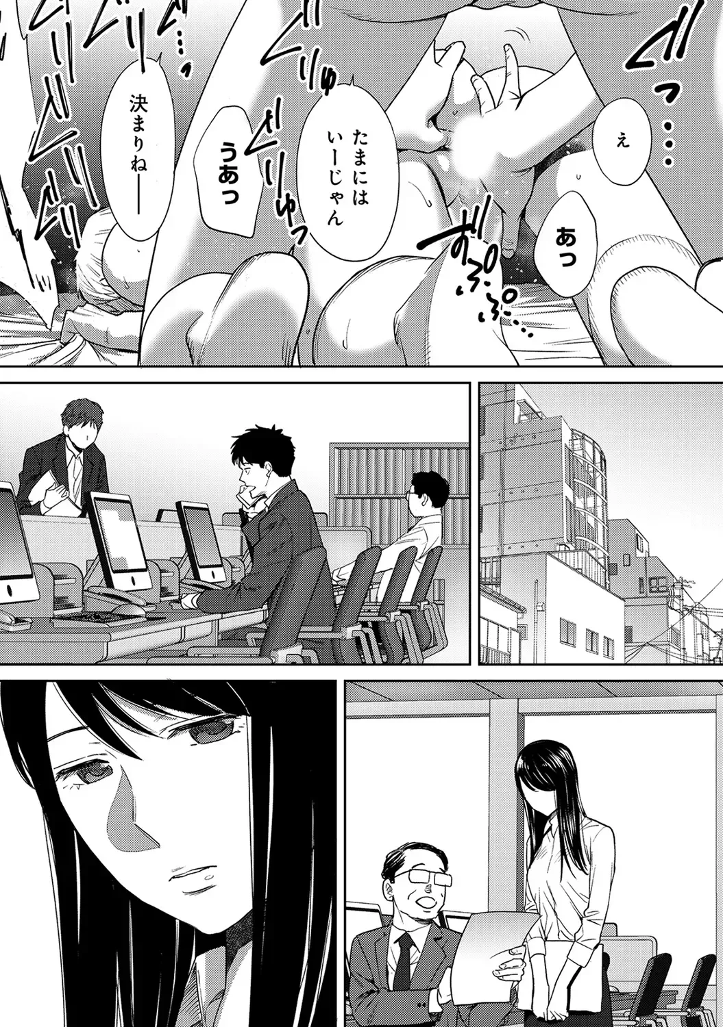 [Katsura Airi] Koukan ─ Ano Toki… Ano Musume ♀ Toitsu ♂ Tetara ─ ch 29 - 36 Fhentai - Page 58