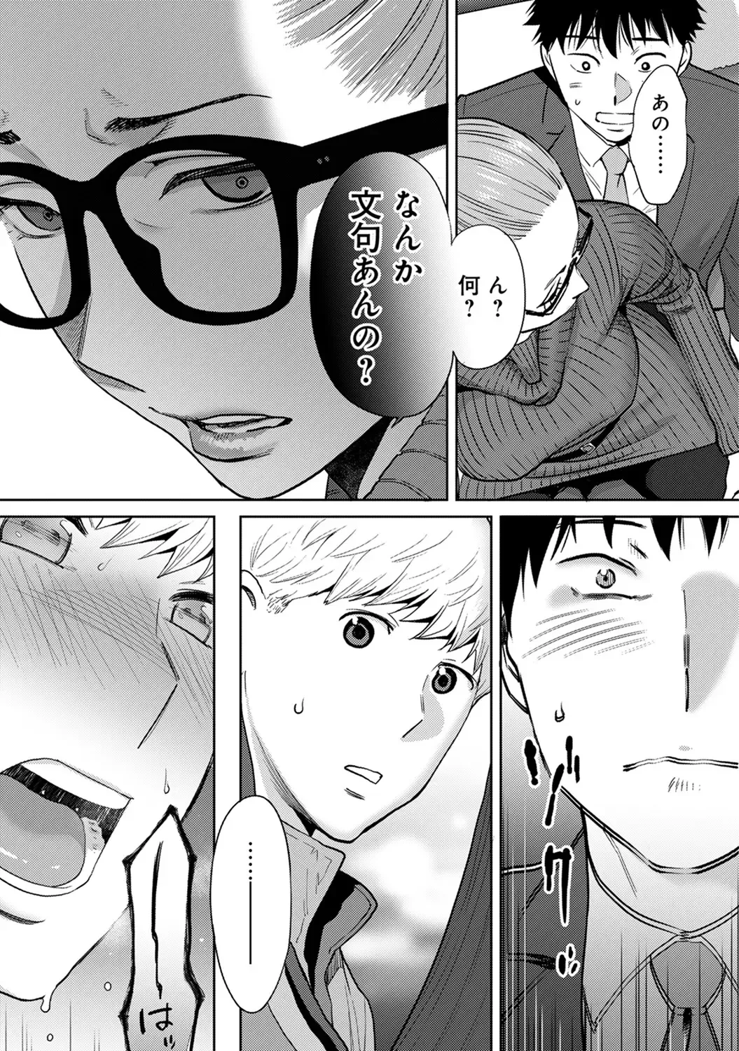 [Katsura Airi] Koukan ─ Ano Toki… Ano Musume ♀ Toitsu ♂ Tetara ─ ch 29 - 36 Fhentai - Page 71