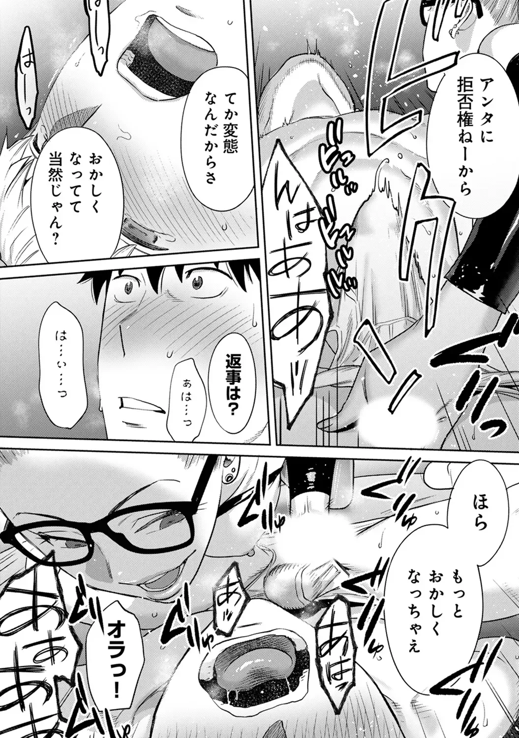 [Katsura Airi] Koukan ─ Ano Toki… Ano Musume ♀ Toitsu ♂ Tetara ─ ch 29 - 36 Fhentai - Page 74