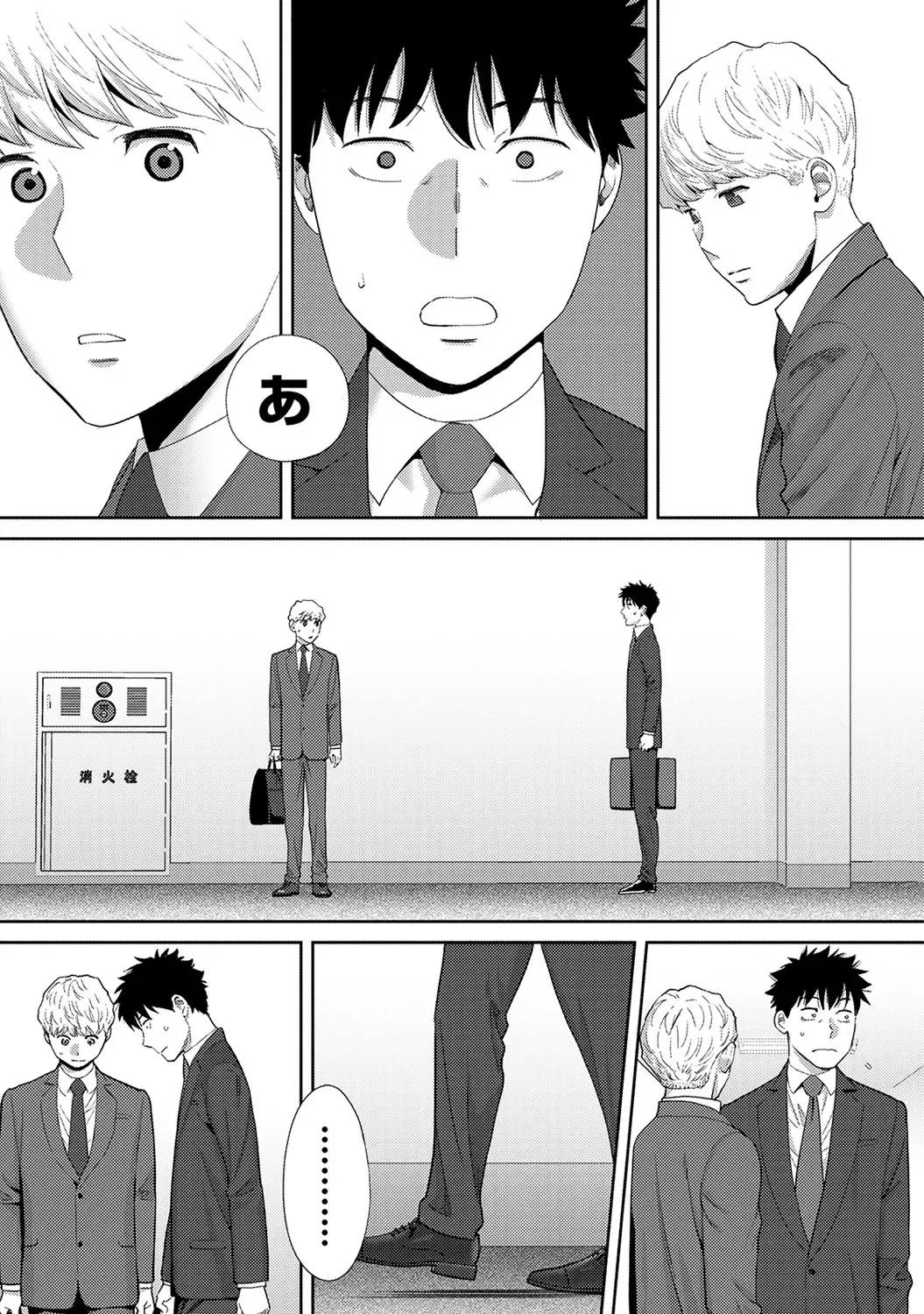 [Katsura Airi] Koukan ─ Ano Toki… Ano Musume ♀ Toitsu ♂ Tetara ─ ch 29 - 36 Fhentai - Page 79