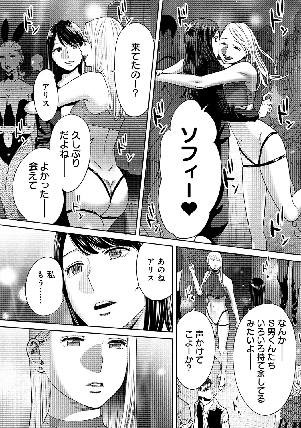 [Katsura Airi] Koukan ─ Ano Toki… Ano Musume ♀ Toitsu ♂ Tetara ─ ch 29 - 36 Fhentai - Page 84