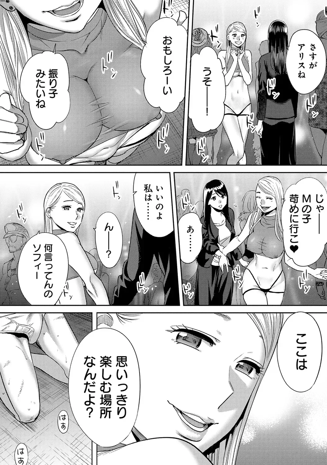 [Katsura Airi] Koukan ─ Ano Toki… Ano Musume ♀ Toitsu ♂ Tetara ─ ch 29 - 36 Fhentai - Page 86