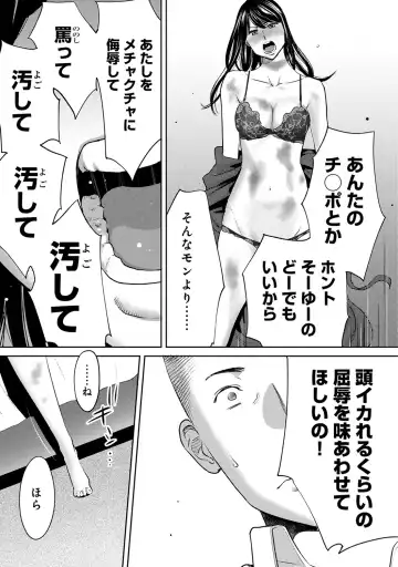 [Katsura Airi] Koukan ─ Ano Toki… Ano Musume ♀ Toitsu ♂ Tetara ─ ch 29 - 36 Fhentai - Page 115