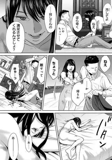 [Katsura Airi] Koukan ─ Ano Toki… Ano Musume ♀ Toitsu ♂ Tetara ─ ch 29 - 36 Fhentai - Page 116