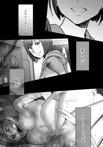[Katsura Airi] Koukan ─ Ano Toki… Ano Musume ♀ Toitsu ♂ Tetara ─ ch 29 - 36 Fhentai - Page 119