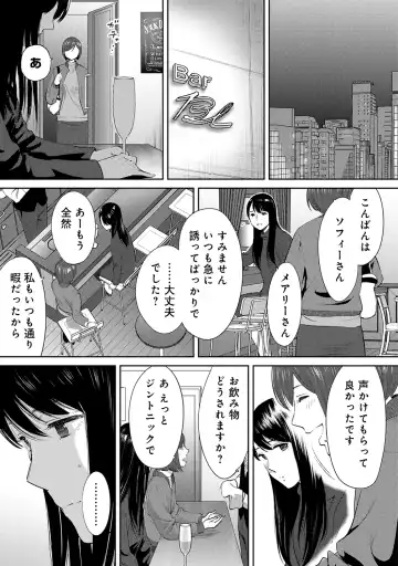 [Katsura Airi] Koukan ─ Ano Toki… Ano Musume ♀ Toitsu ♂ Tetara ─ ch 29 - 36 Fhentai - Page 122