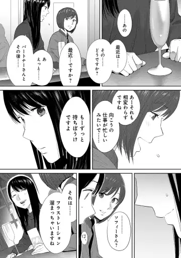 [Katsura Airi] Koukan ─ Ano Toki… Ano Musume ♀ Toitsu ♂ Tetara ─ ch 29 - 36 Fhentai - Page 123