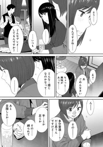 [Katsura Airi] Koukan ─ Ano Toki… Ano Musume ♀ Toitsu ♂ Tetara ─ ch 29 - 36 Fhentai - Page 124