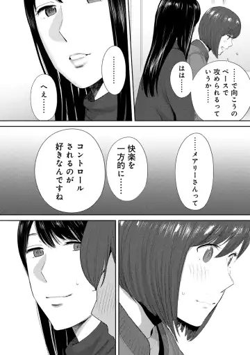 [Katsura Airi] Koukan ─ Ano Toki… Ano Musume ♀ Toitsu ♂ Tetara ─ ch 29 - 36 Fhentai - Page 125