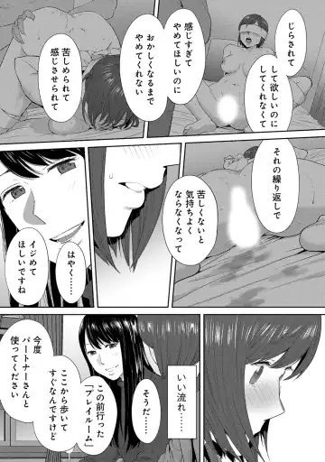 [Katsura Airi] Koukan ─ Ano Toki… Ano Musume ♀ Toitsu ♂ Tetara ─ ch 29 - 36 Fhentai - Page 126