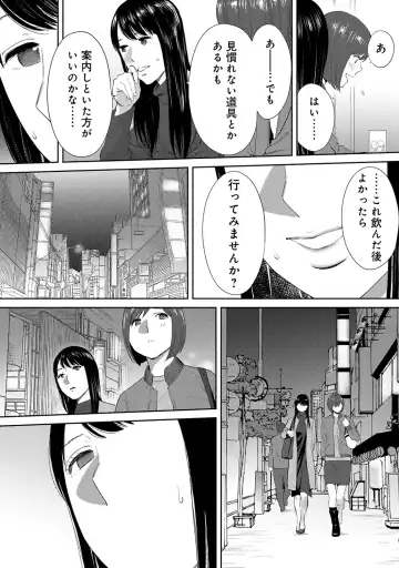 [Katsura Airi] Koukan ─ Ano Toki… Ano Musume ♀ Toitsu ♂ Tetara ─ ch 29 - 36 Fhentai - Page 127