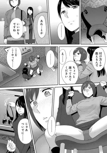 [Katsura Airi] Koukan ─ Ano Toki… Ano Musume ♀ Toitsu ♂ Tetara ─ ch 29 - 36 Fhentai - Page 129