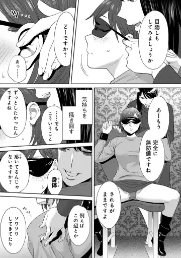 [Katsura Airi] Koukan ─ Ano Toki… Ano Musume ♀ Toitsu ♂ Tetara ─ ch 29 - 36 Fhentai - Page 130