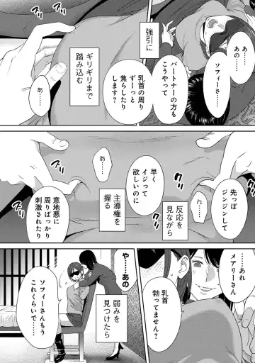[Katsura Airi] Koukan ─ Ano Toki… Ano Musume ♀ Toitsu ♂ Tetara ─ ch 29 - 36 Fhentai - Page 131