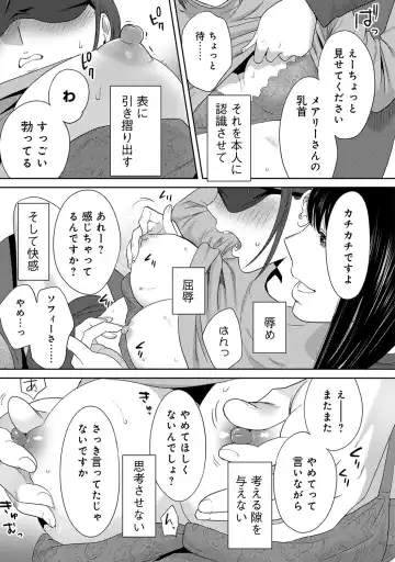 [Katsura Airi] Koukan ─ Ano Toki… Ano Musume ♀ Toitsu ♂ Tetara ─ ch 29 - 36 Fhentai - Page 132
