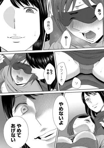 [Katsura Airi] Koukan ─ Ano Toki… Ano Musume ♀ Toitsu ♂ Tetara ─ ch 29 - 36 Fhentai - Page 133