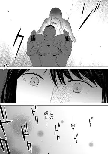 [Katsura Airi] Koukan ─ Ano Toki… Ano Musume ♀ Toitsu ♂ Tetara ─ ch 29 - 36 Fhentai - Page 134